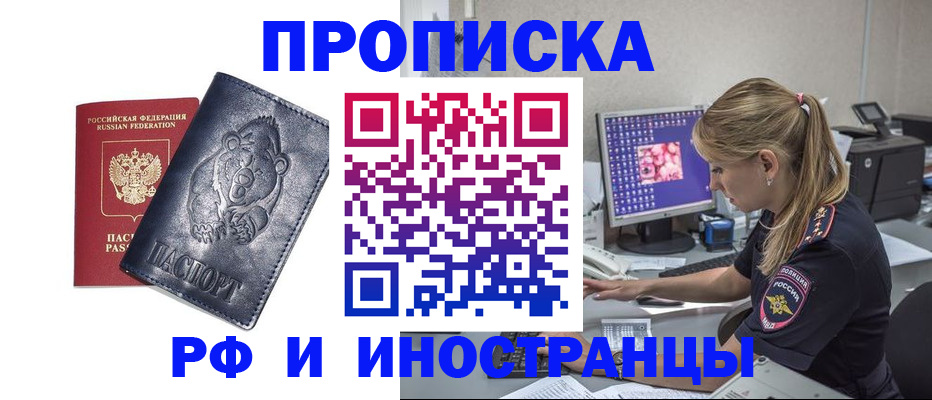 прописка паспорт в Ворсме